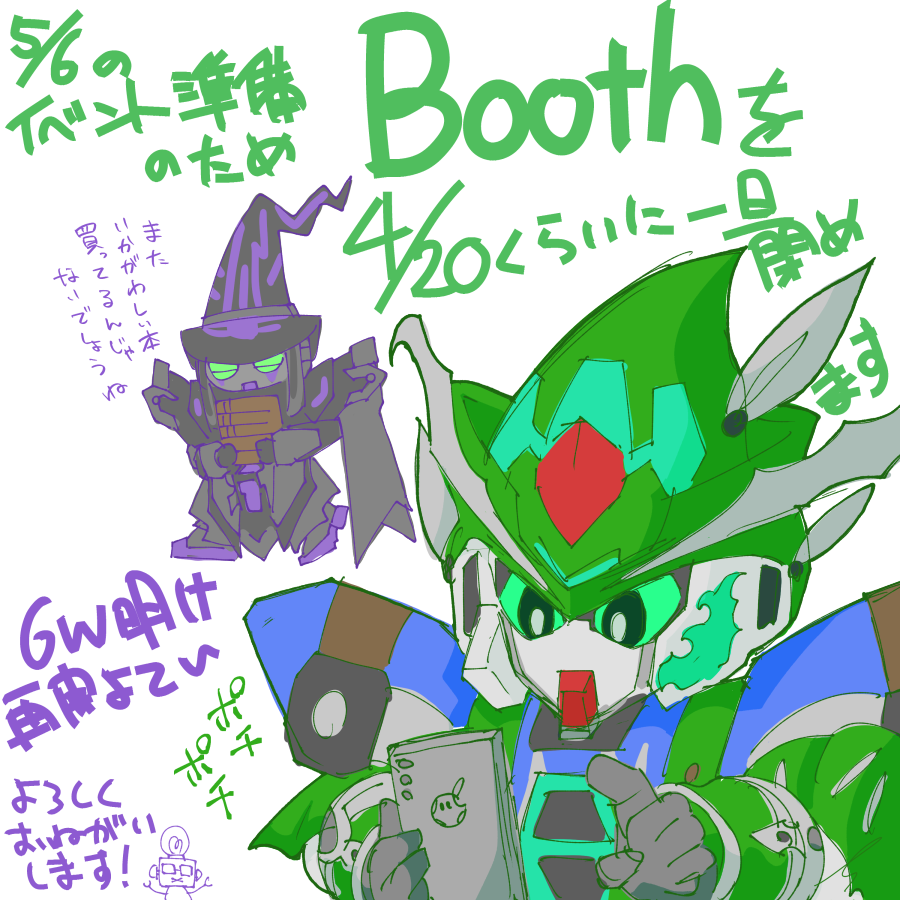 セナ🤖超G魂/東6の06ab tweet media