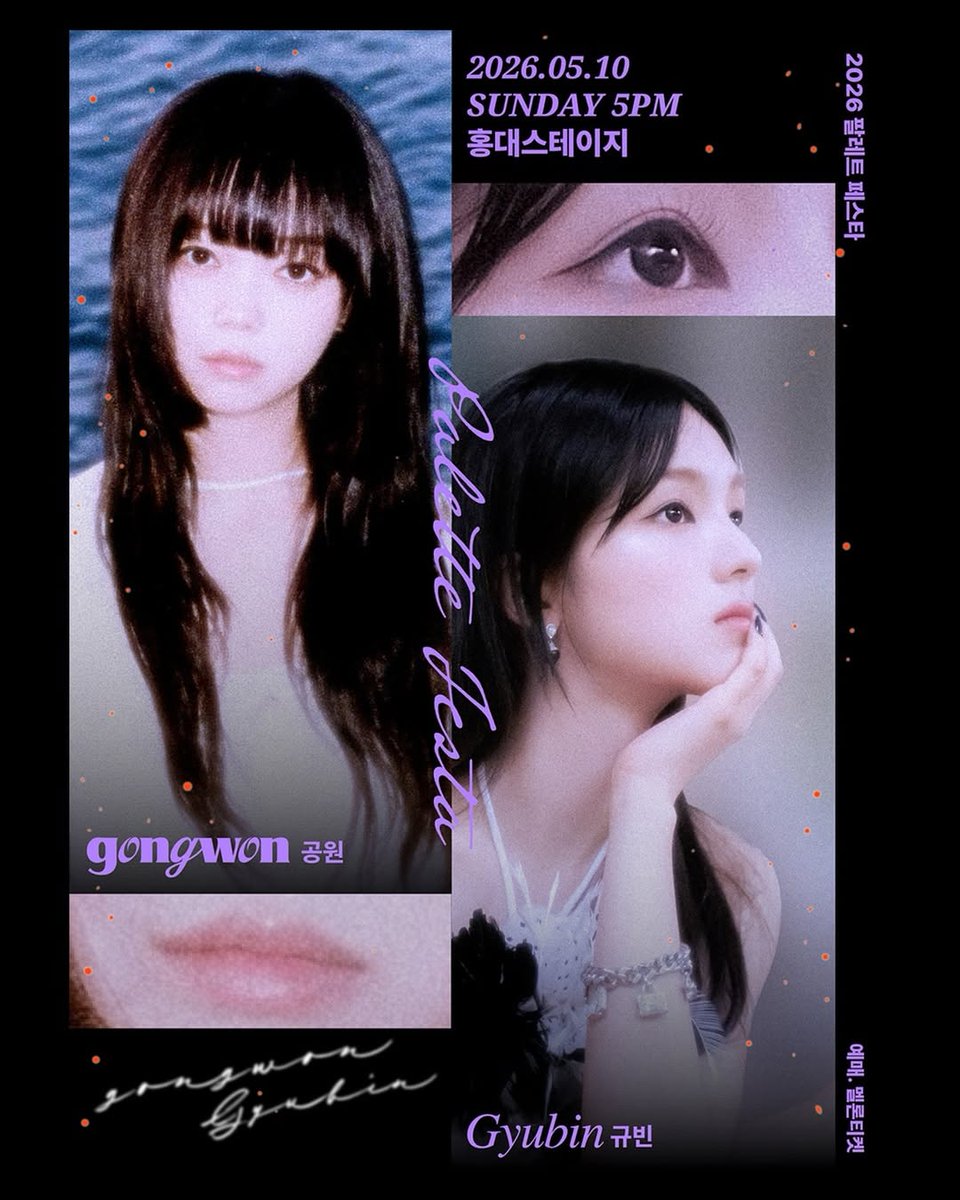 nugupromo's tweet image. Gyubin and gongwon will hold a joint concert 'Palette Festa' on May 10th!

@official_gyubin