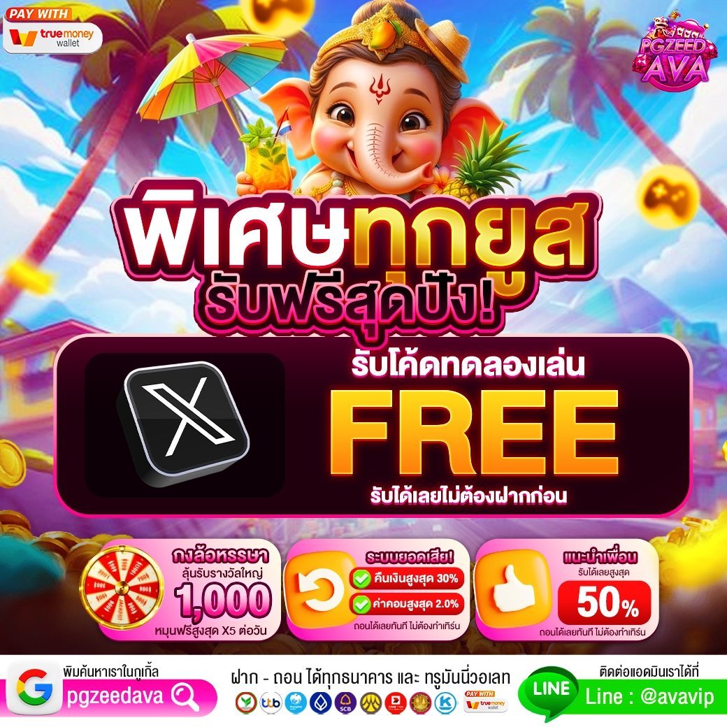PgzeedAva's tweet photo. 🌺เครดิตฟรี 10 ไม่ต้องเติม !!
🧧รับได้ทุกยูส

🔃ขอรี  🎁ขอใจ  
โค้ด 🐷 ZLYWS272EO99RCQE

🔗คลิก: https://t.co/UzMshqwqsD

🚩ไม่ครบไม่แจกนะคะ รี+ใจเยอะ แจกให้จุกๆ 

#เครดิตฟรี #แจกจริง #SLOT #สล็อต #เครดิตฟรี #��ครดิตฟรี60 #เครดิตฟรีล่าสุด #เครดิตฟรีสมาชิกใหม่  #แจกจริง #เครดิตฟรี https://t.co/r9YN4NzO49