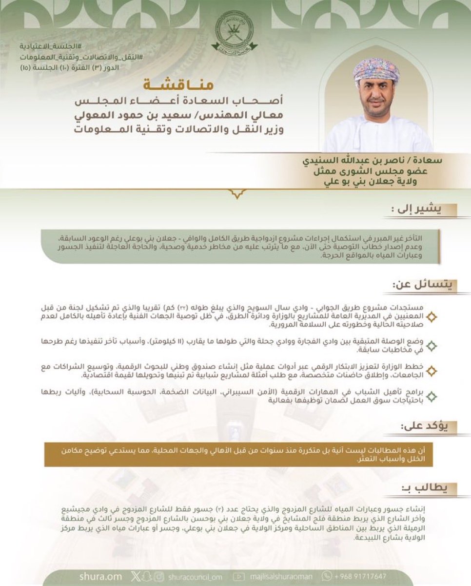 بوابة جعلان tweet media