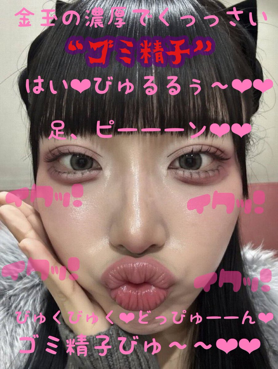 oxci3345's tweet photo. ❤︎

#文字コラ　#オナペ　#顔抜き https://t.co/JX9jA9xhEF