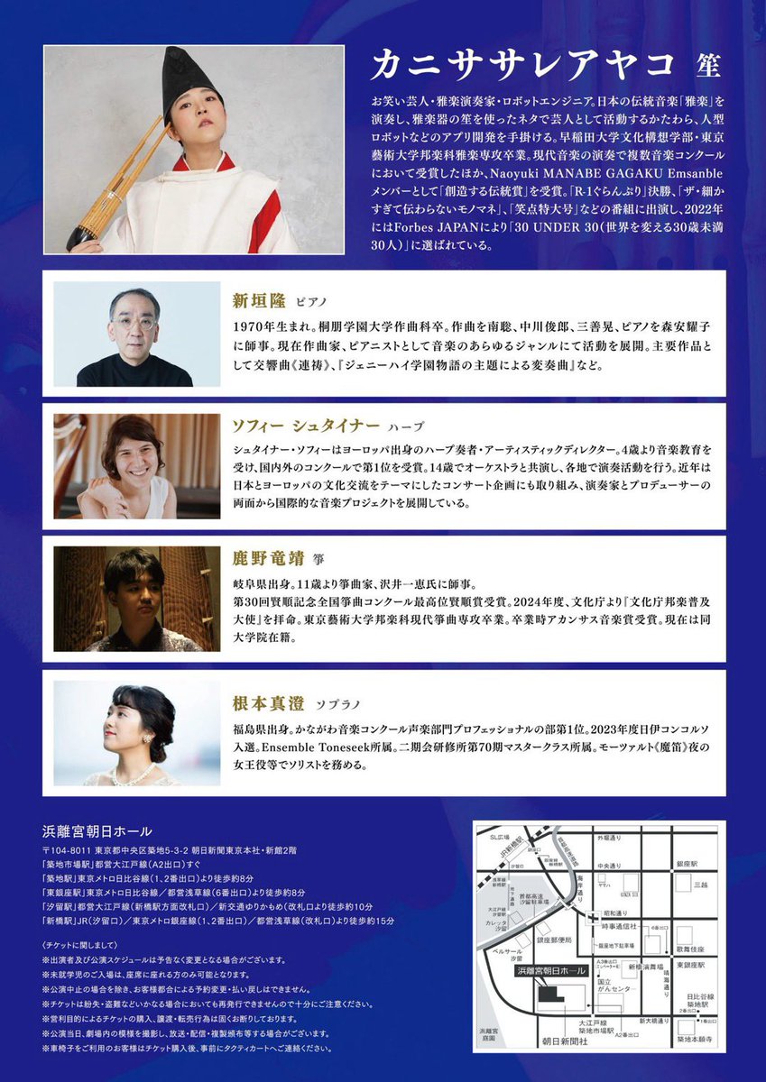 5月5日のデビューリサイタル、フライヤー完成しました！！

そしてなんと、18歳以下の方無料になりました！！！！

さらにお子様２人につき保護者様1名は半額になります！

笙の妖怪あり、即興あり、ドビュッシーに古典にバッハにと盛り沢山です！

ご予約は↓
teket.jp/5288/66550