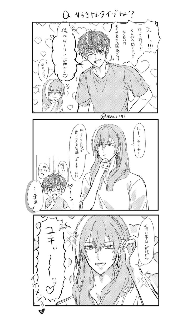 まて‼️ tweet media