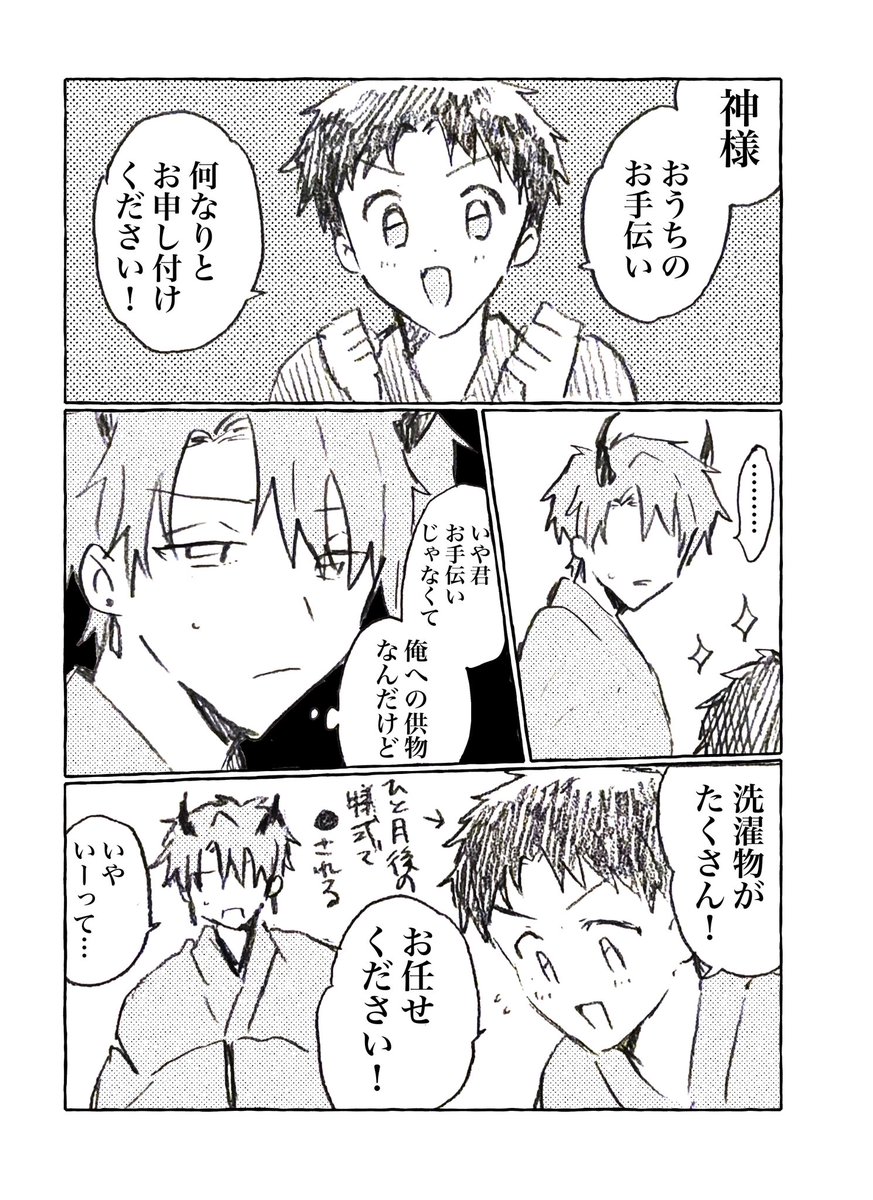 殻似コモル@J庭ふ41a tweet media