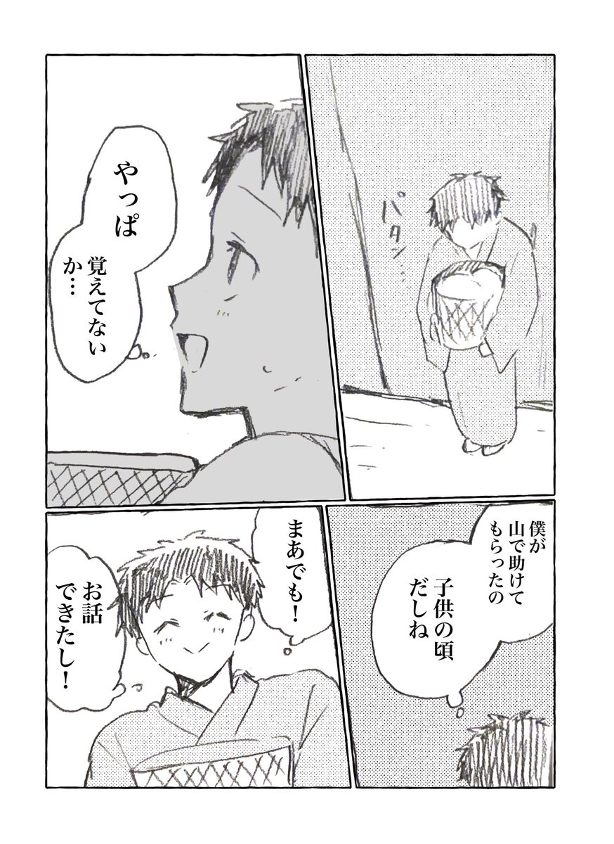 殻似コモル@J庭ふ41a tweet media