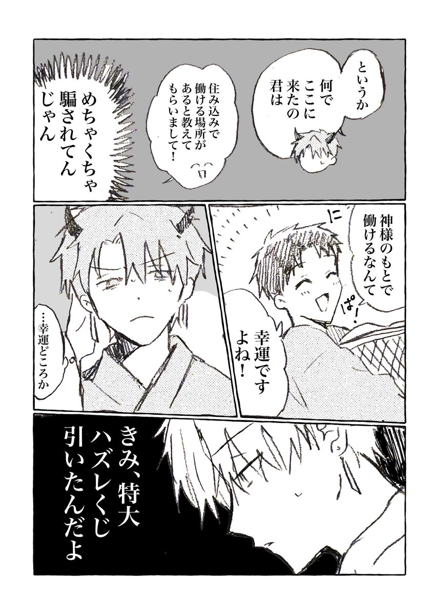 殻似コモル@J庭ふ41a tweet media