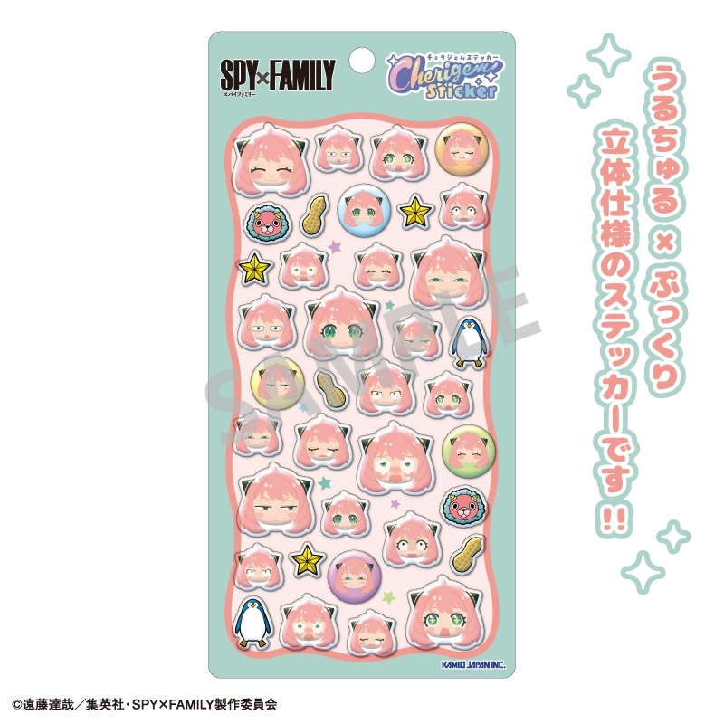 スパイファミリー 新作グッズ情報!【SPY×FAMILY】 tweet media