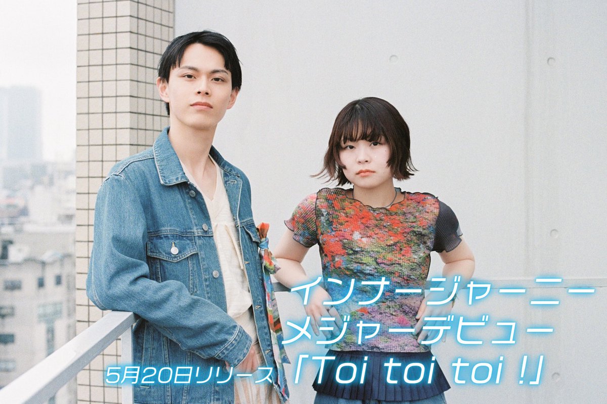 インナージャーニー tweet media