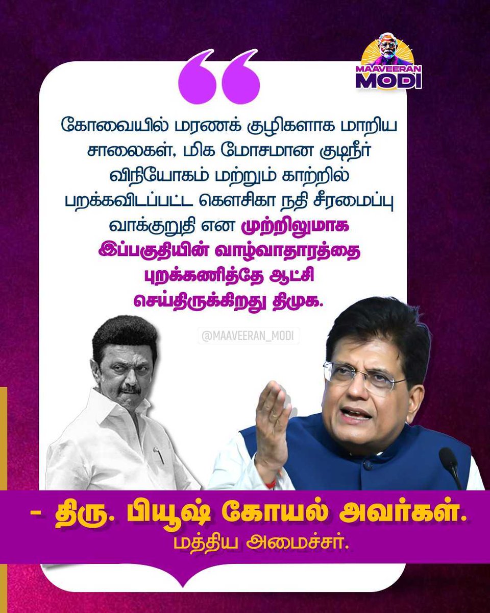 Maaveeran Modi tweet media
