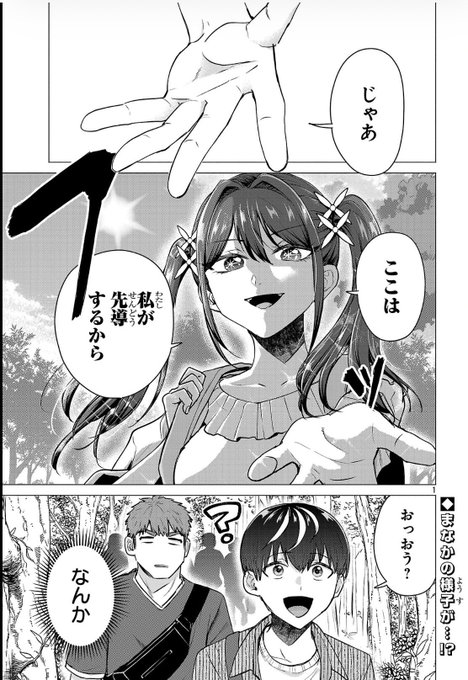 負けヒロインを勝たせたい‼︎
19話更新されてます!
https://t.co/Hrp4ghY805 