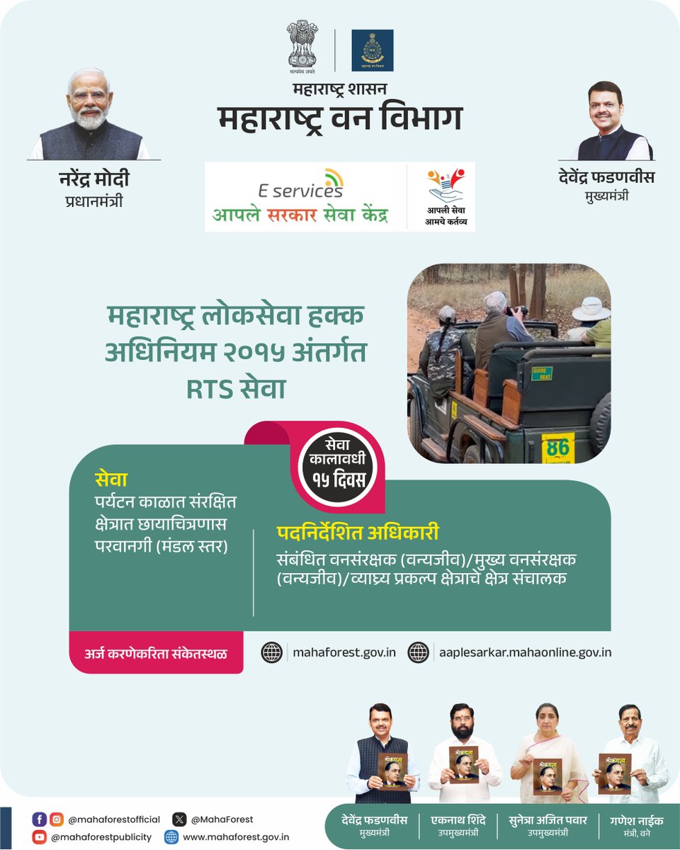 Maha Forest Official tweet media