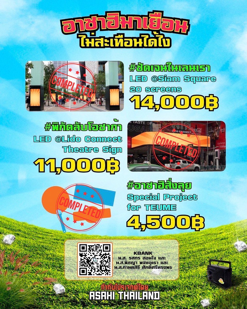 ASAHI THAILAND tweet media