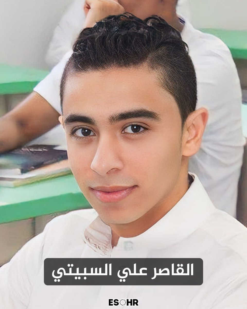 abojana_77's tweet photo. بالله عليكم كل هذه التهم لشخص مثل هذا الشاب القاصر .
رحمة الله عليك يا علي 
#علي_السبيتي https://t.co/KBvRTKX52Z