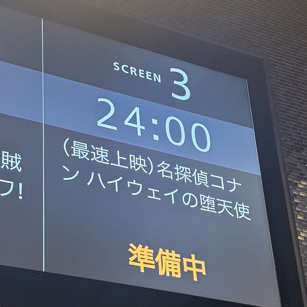 準備中ですってよ！！！！