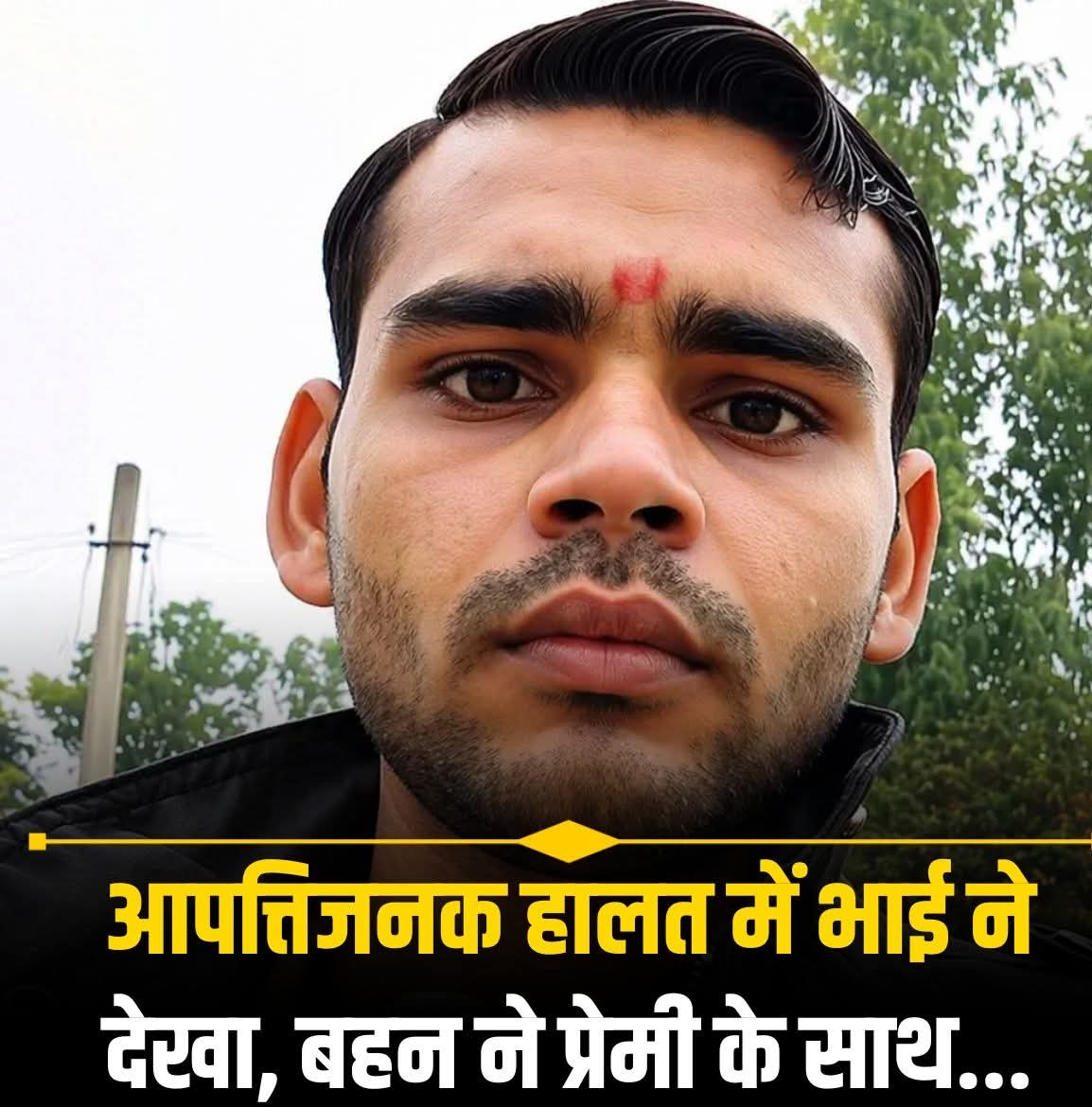 Riski Yaduvanshi tweet media