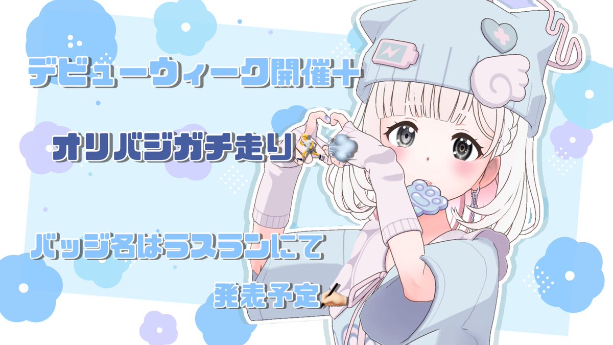 天降きらめ。 tweet media