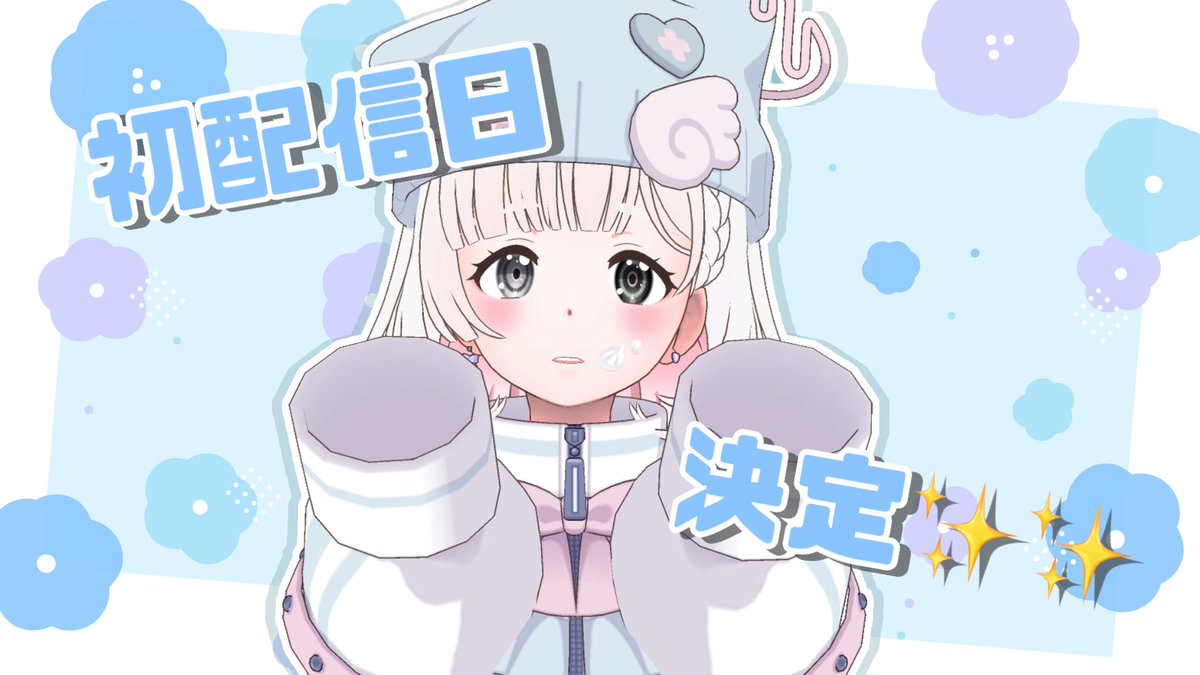 天降きらめ。 tweet media