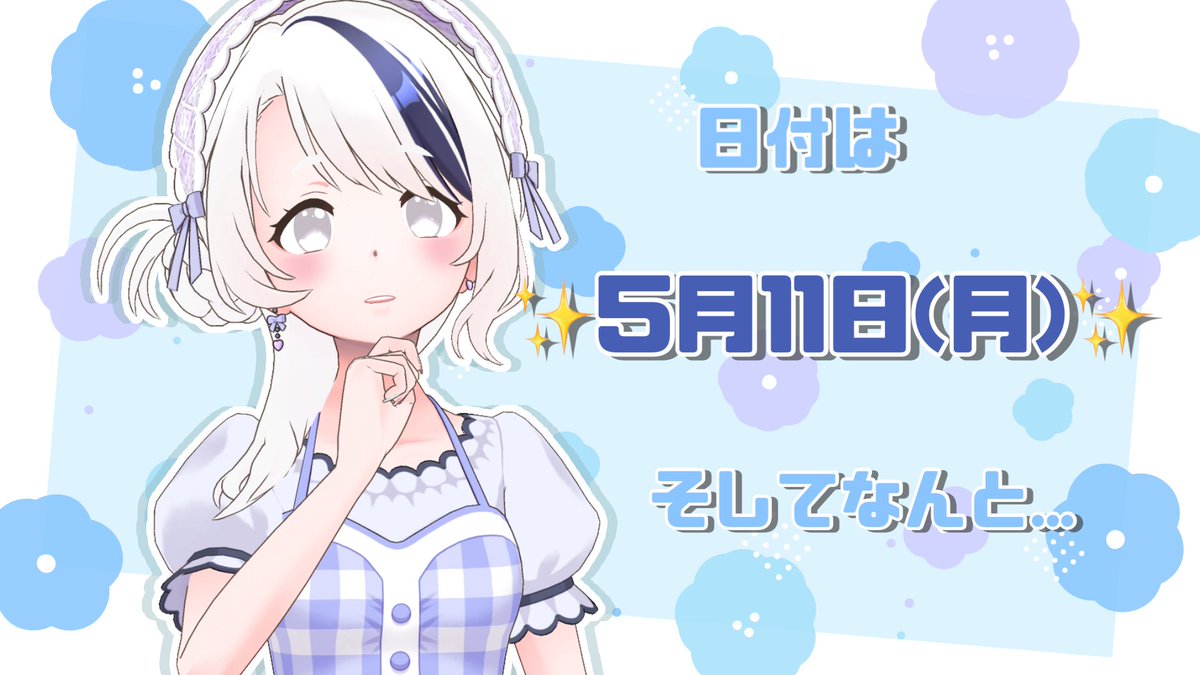 天降きらめ。 tweet media