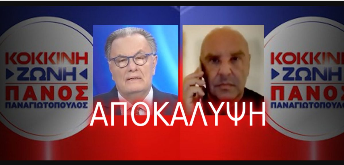 Ο ΠΑΡΛΑΠΙΠΑΣ tweet media