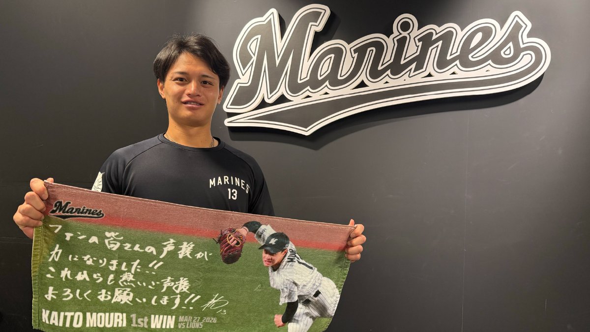 毛利海大 投手プロ入り初勝利記念グッズ 受注販売は明日まで！ ＼ 3/27