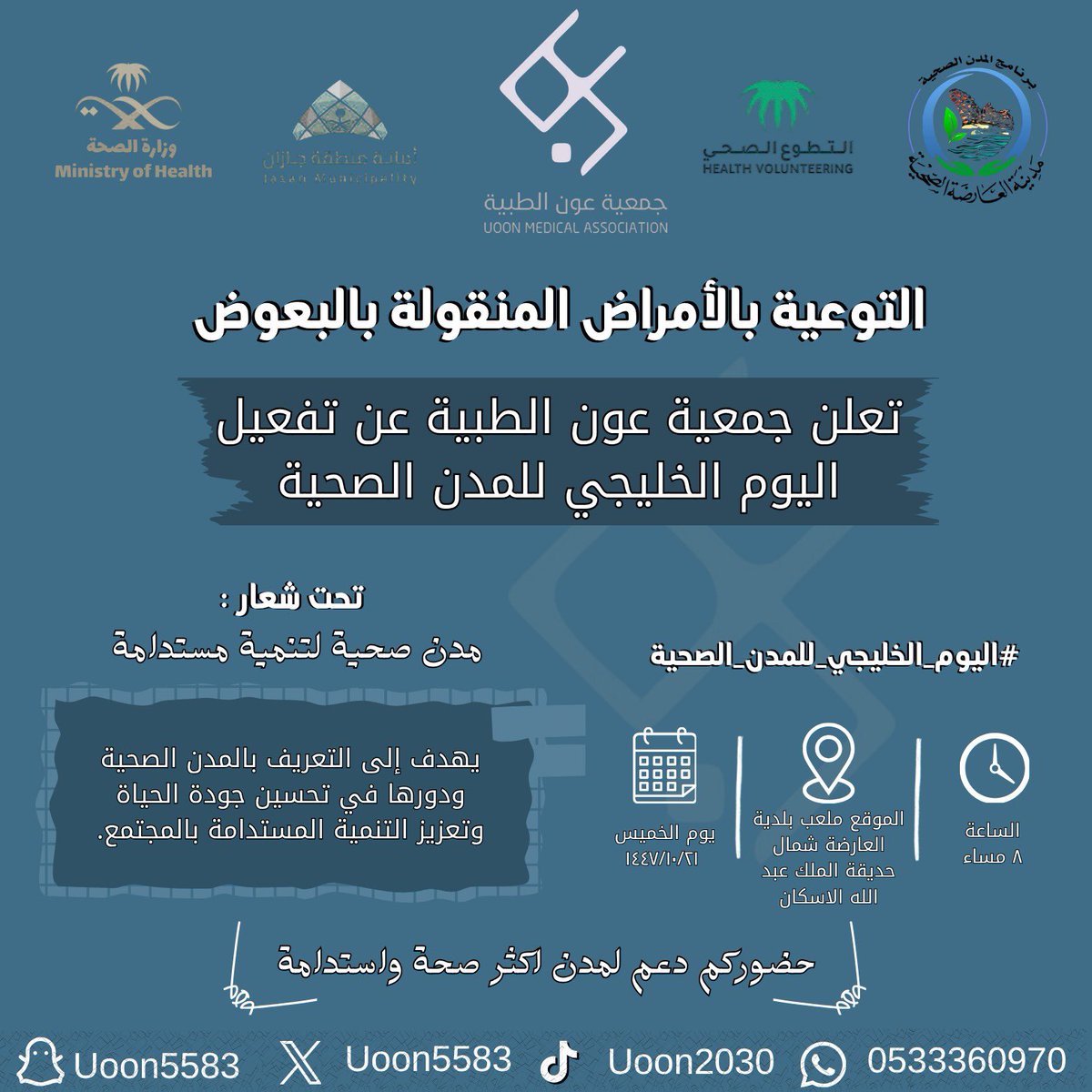 جمعية عون الطبية tweet media