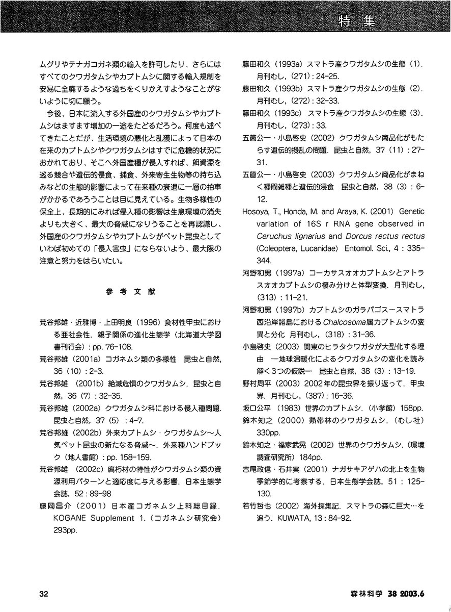 たく@カブクワ垢 tweet media