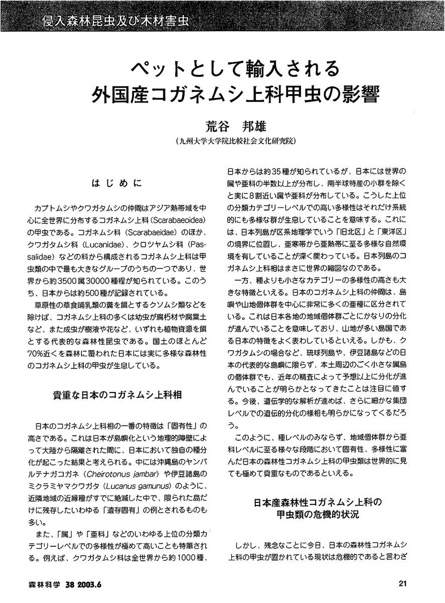 たく@カブクワ垢 tweet media