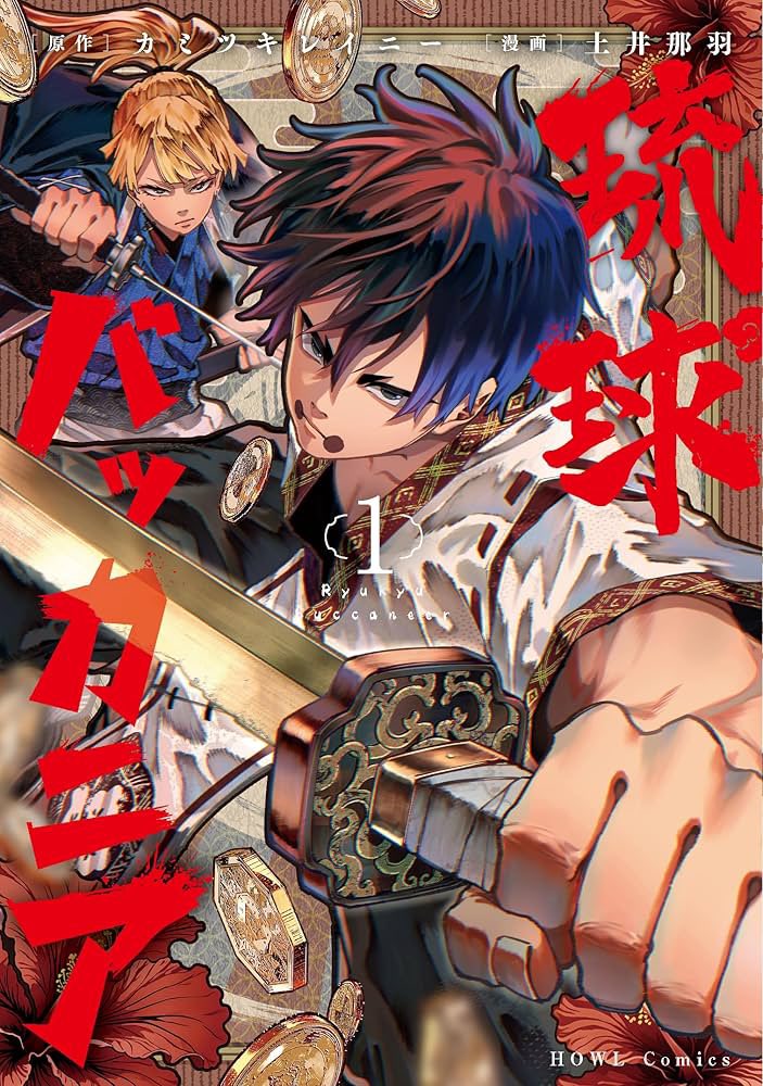 リーク 漫画紹介の人 tweet media