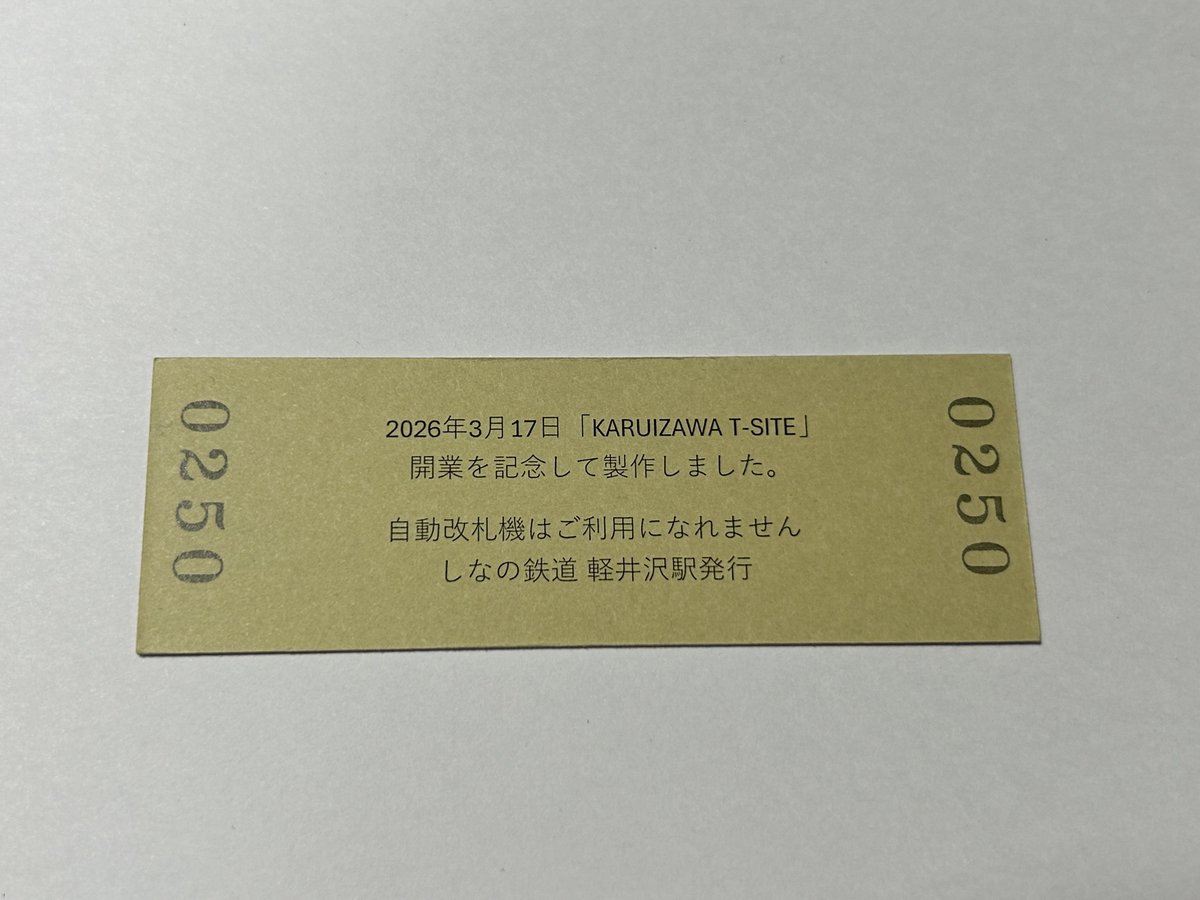 トマムかゼ tweet media