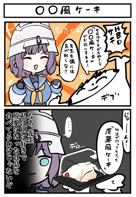 ノンデリ先生によるノンデリプレゼント 