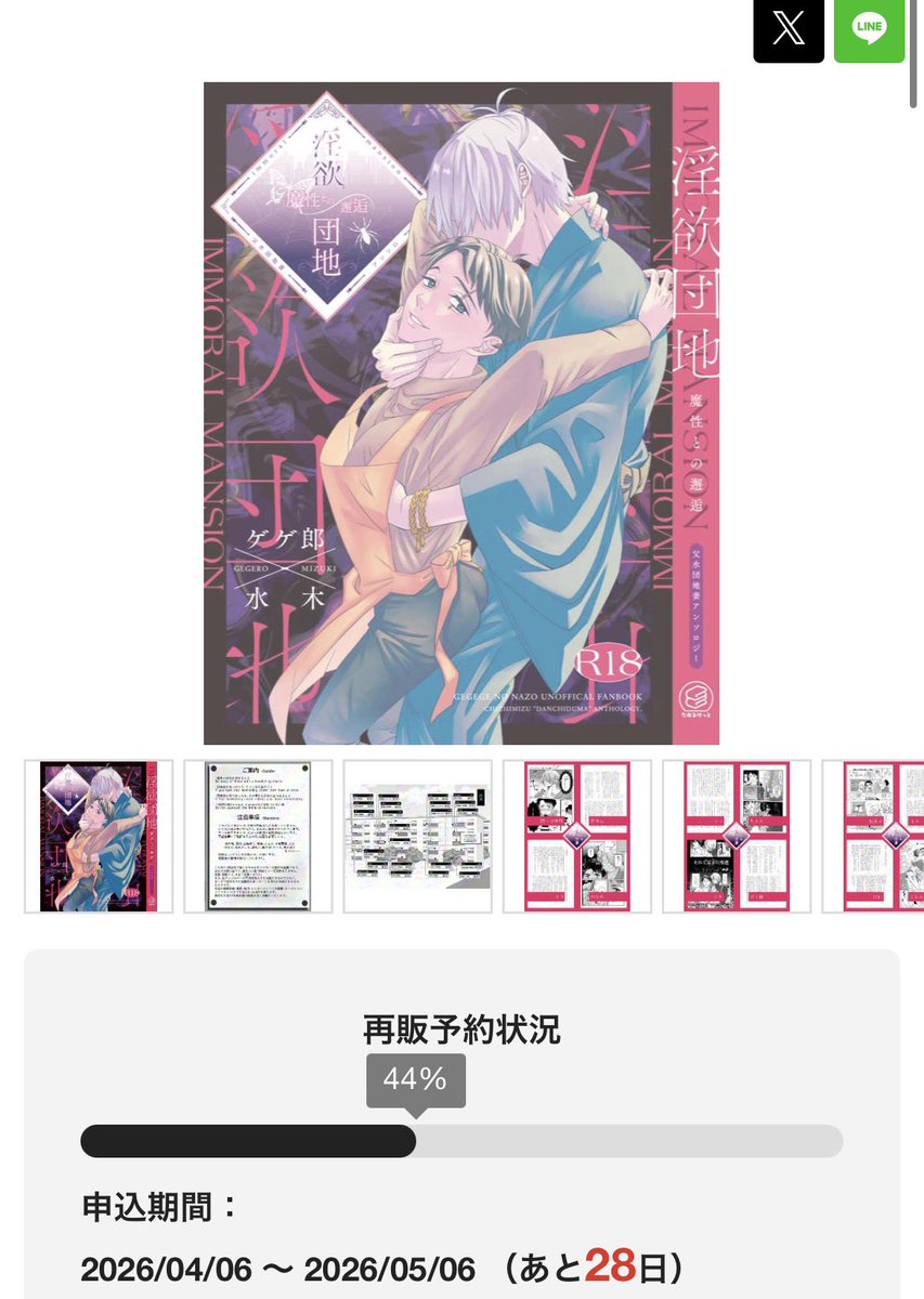 ﾏﾄﾞﾏｰｾﾞﾙ西郷@東3に52a tweet media