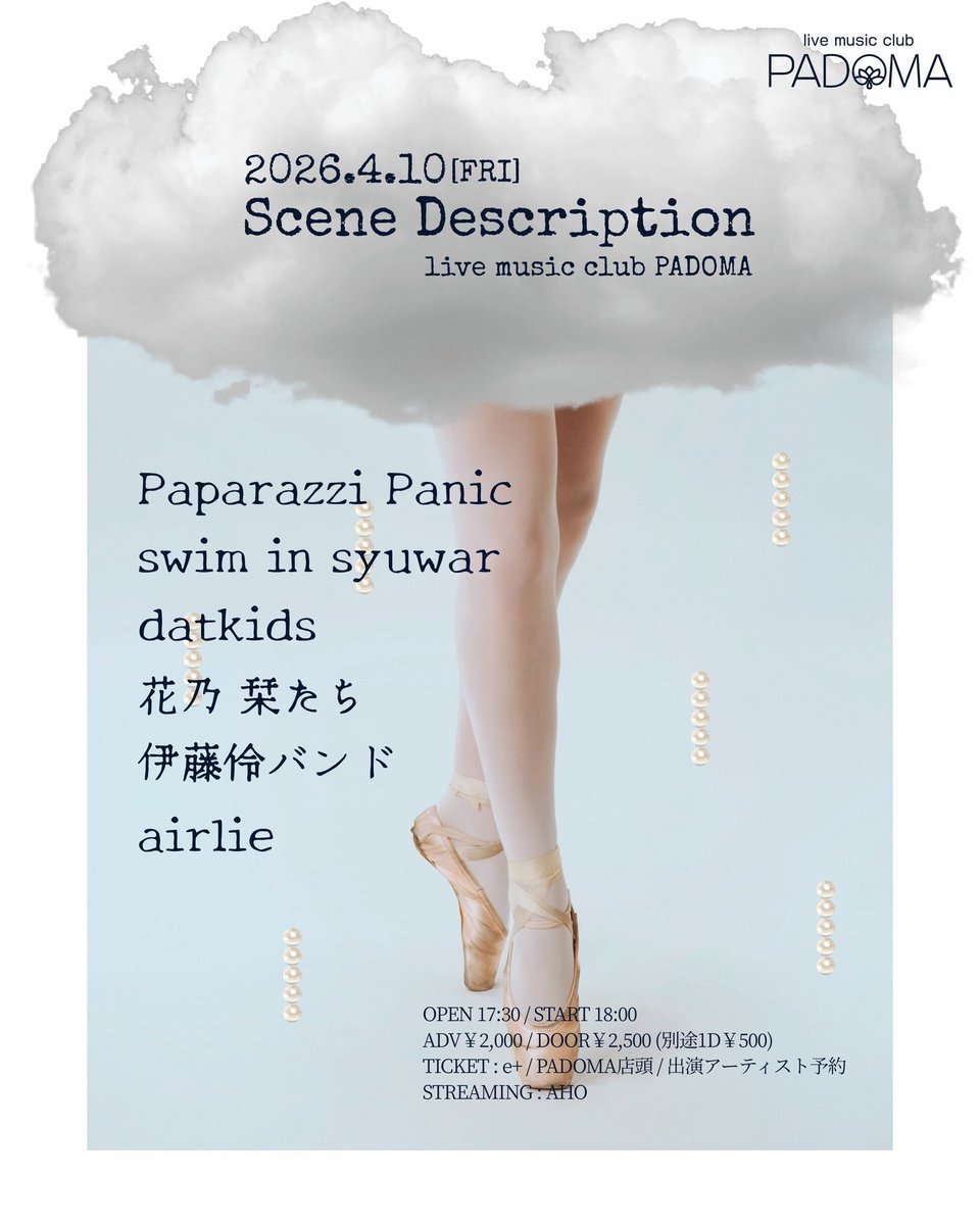 明日はPADOMAでライブ！

金曜夜に良いメンツです！

お待ちしてます！！