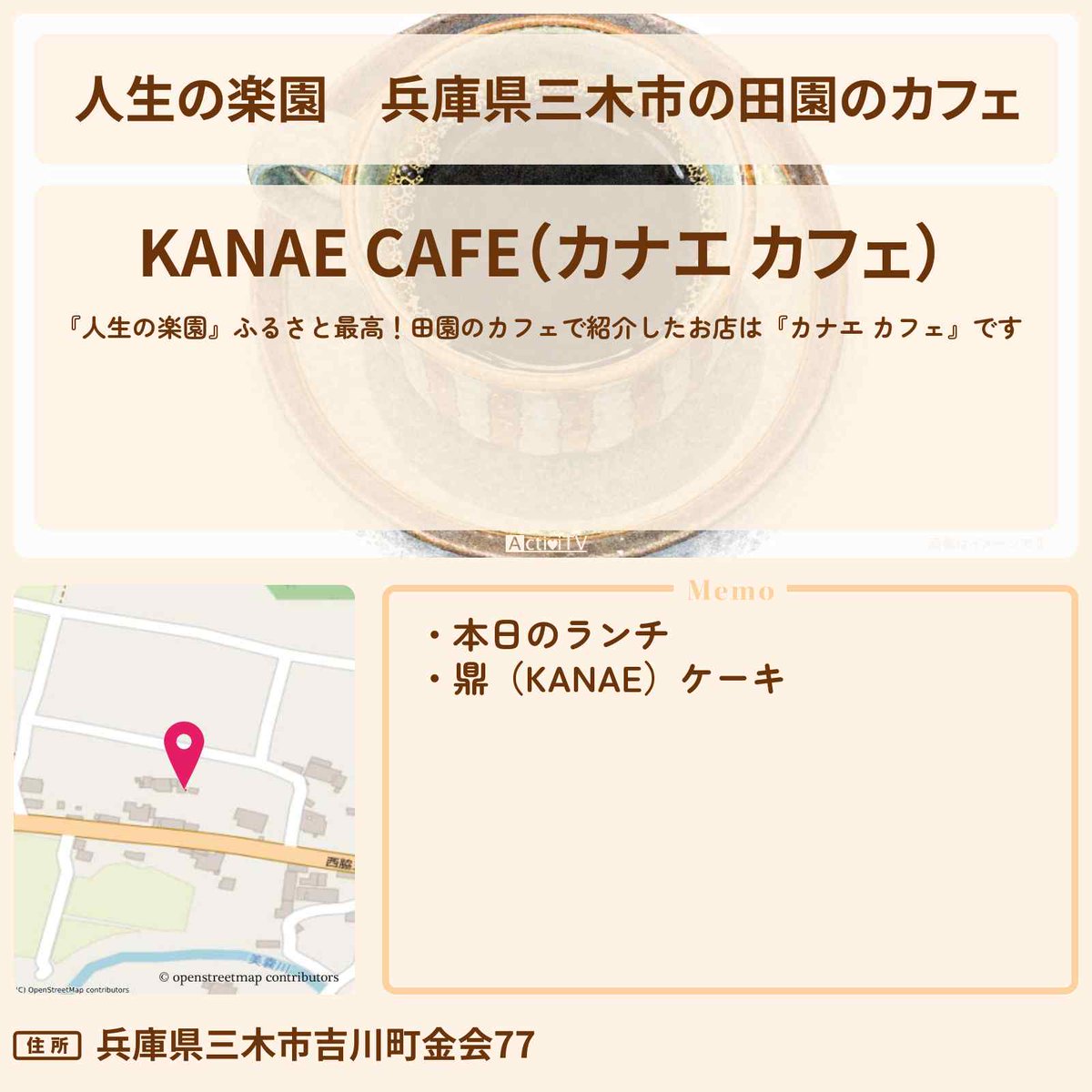 ActiviTV テレビで話題の情報・ロケ地・レシピを1枚サムネ画像で紹介 tweet media