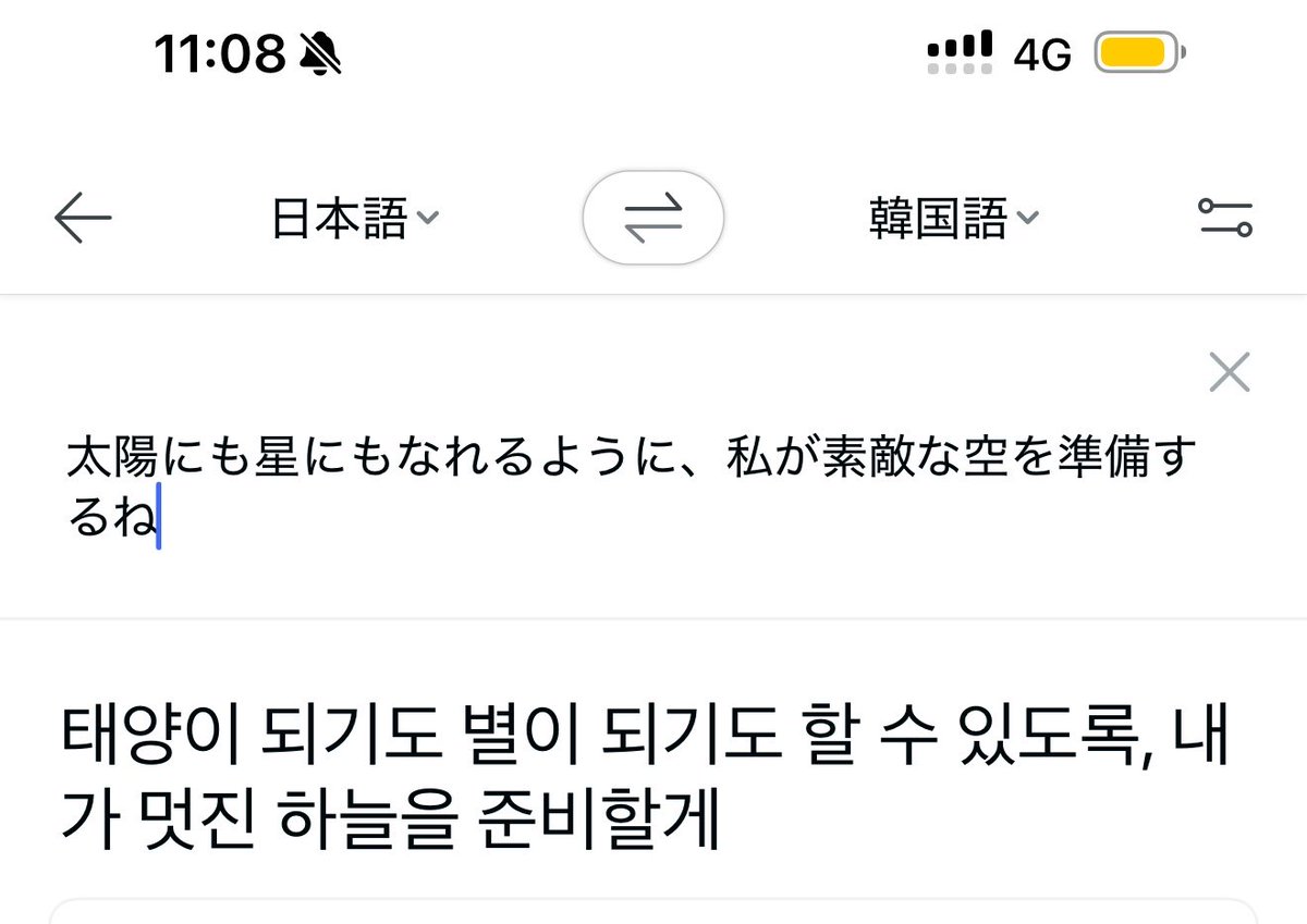 is2shinyu's tweet photo. 「42が太陽になれるよう、綺麗な星になれるよう、僕たちtwsは空になります」

シニュが紙飛行機投げるところを待っててくれて、無事にキャッチしてくれただけで大満足なのに、最後のコメントでtwsに置き換えて言ってくれた😭😭😭
紙飛行機の写真ちゃんと残してなくて後悔ㅠㅠ https://t.co/e8z8LFQlAu