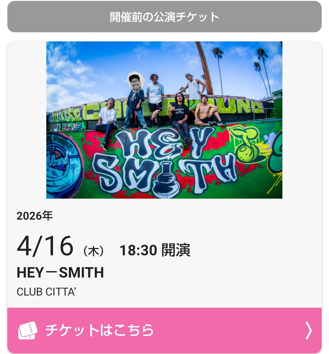 SKAPUNK_3's tweet image. 大好きなミリントン・ヘイスミ・メイソンズ､スカパンク3マンのライブに参戦できる🤟🥳
優しくて良心的なフォロワーさんが､入手困難なチケットを代行購入してくれた上､チケット代のみで良いとのことで､欲しかったチケットGET🙌
本当にありがとうございます🙇
#HEY-SMITH
#MAYSON'sPARTY
#Millington