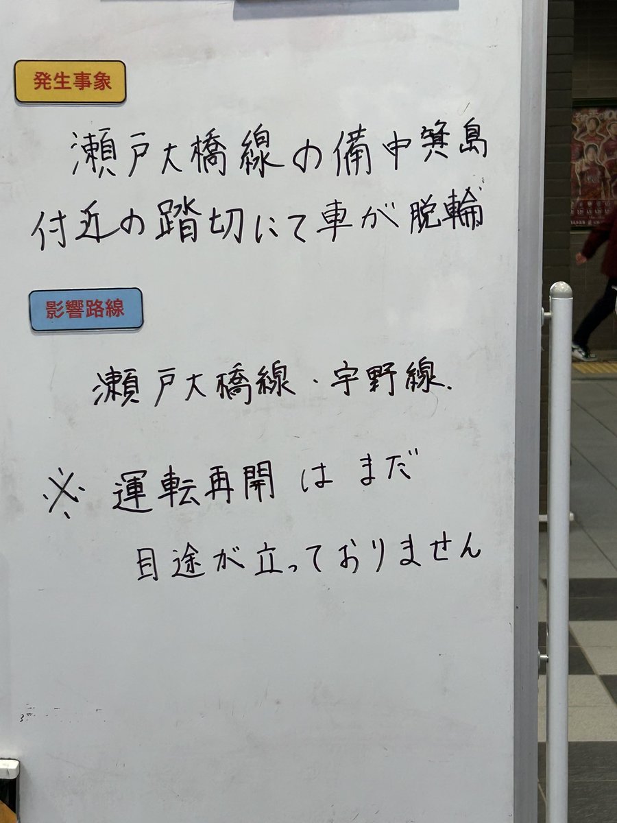 yasuyskm's tweet photo. 帰られへん😭 https://t.co/Y64yUIsqYS