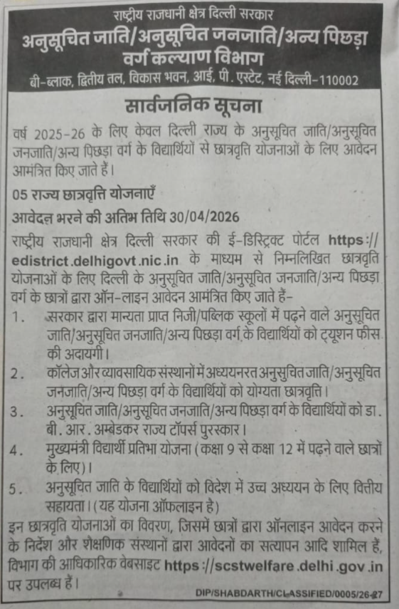 singhrohitvns's tweet image. Why NO scholarship for #GeneralCast students? 

What's their fault? Why this disparity? 
@PMOIndia @narendramodi @CMODelhi @gupta_rekha 

@theskindoctor13 @ajeetbharti @KapilMishra_IND @priyankac19 @AshwiniUpadhyay