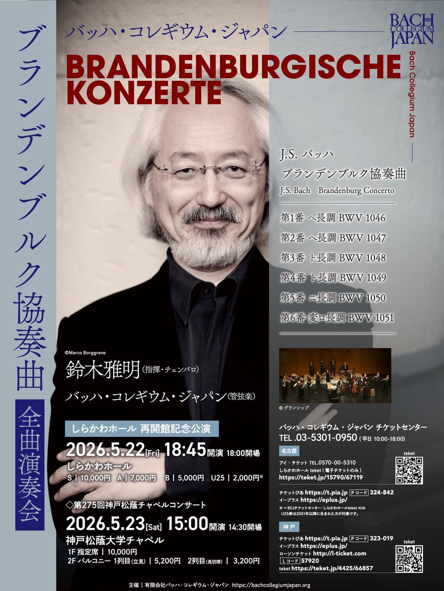 非売品❗鈴木雅明&バッハ・コレギウム・ジャパン CD/2枚組/バッハコレギウムジャパン/マタイ受難曲/解説書表紙に 鈴木