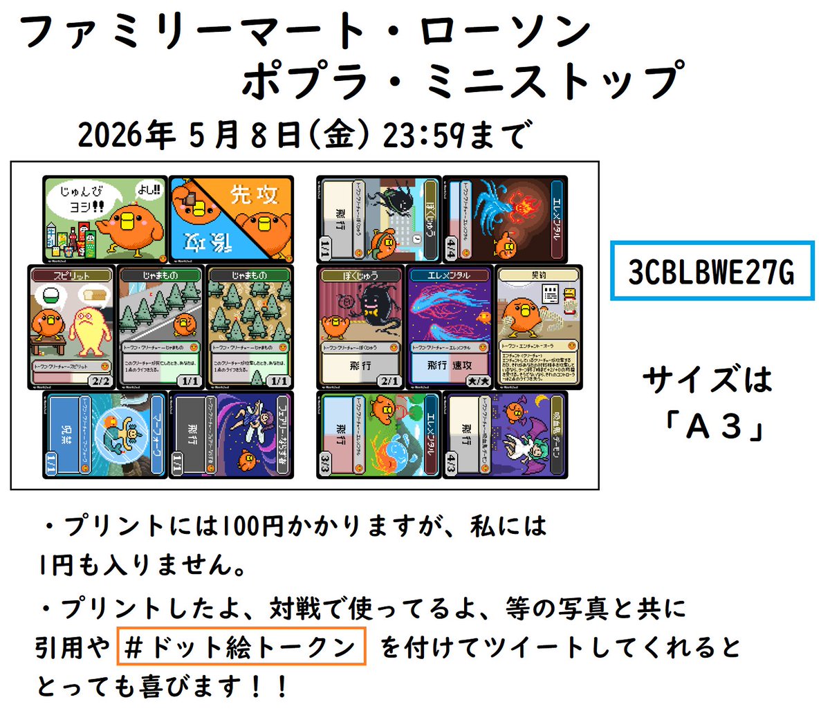 拡散希望！～ トークンプリント第22弾・ストリクスヘイヴン、開始