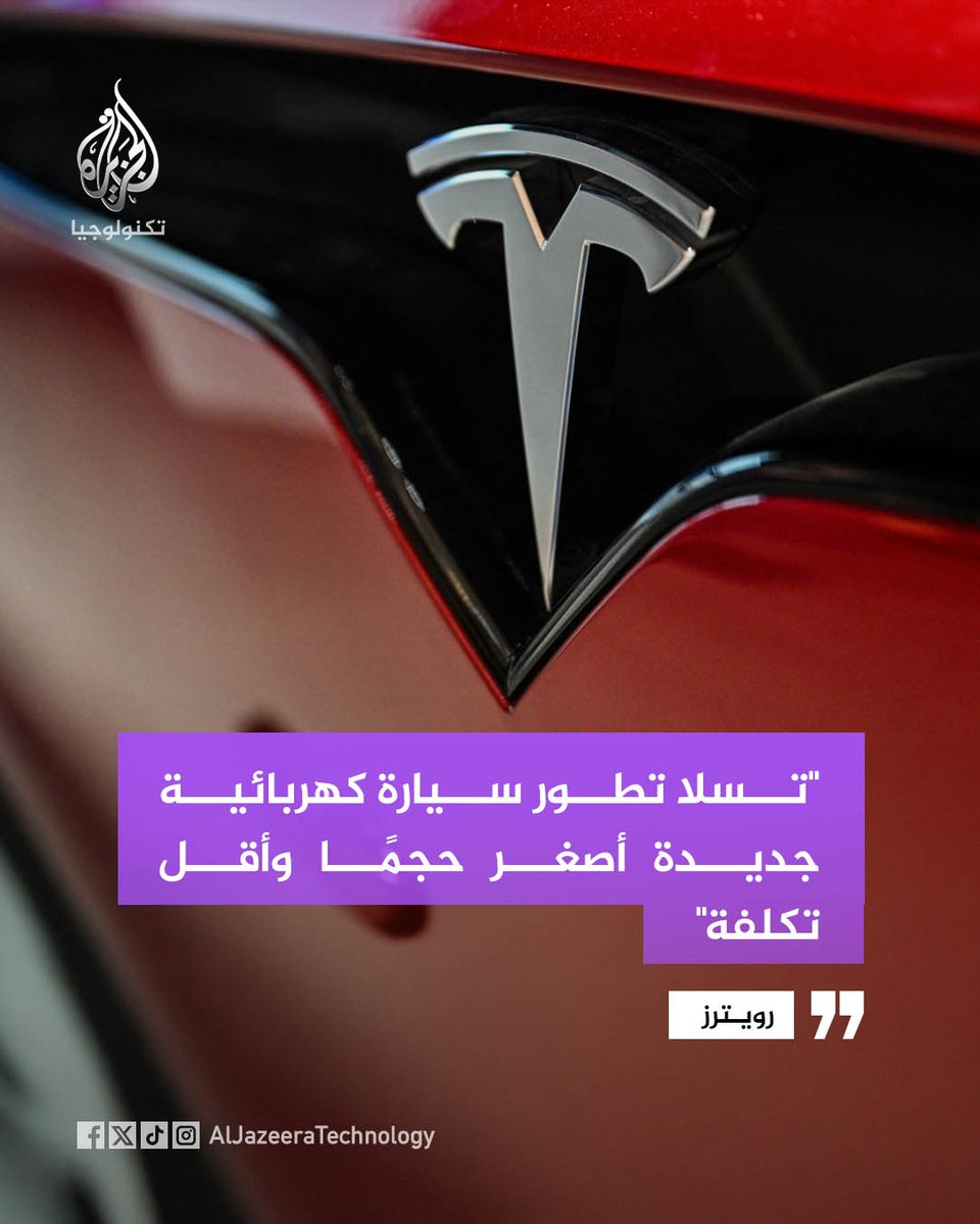 الجزيرة - تكنولوجيا tweet media