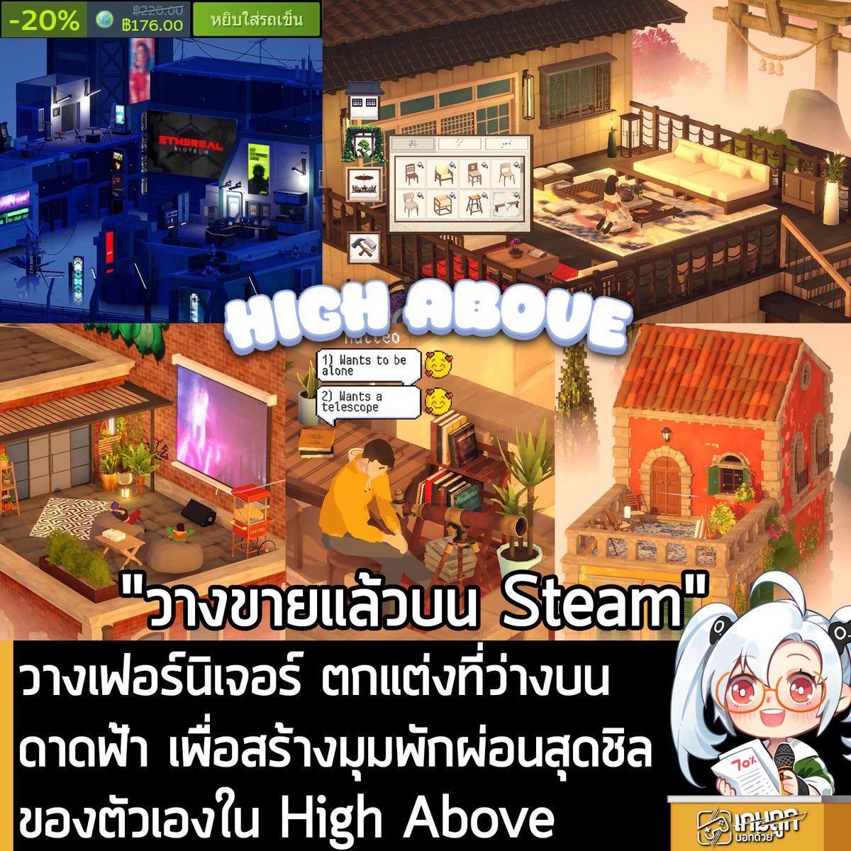 เกมถูกบอกด้วย tweet media