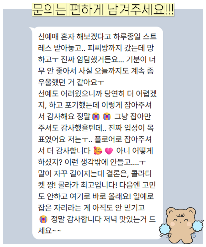 원필 솔로 콘서트 취켓팅 신청 받습니다 (•̀ᴗ•́)و ̑̑♡٩

역시나 기분 좋게 전원 성공! 🫧
선예매 실패하시고 찾아주신 마이데이 분들이 정말 많았던 원필 콘서트였는데요, 다행히 모든 분들께 잡아드릴 수 있었어서 정말 기분 좋았던 밤입니다 🤍

공연장이 크지 않아 걱정이 많았는데..🫠
걱정한