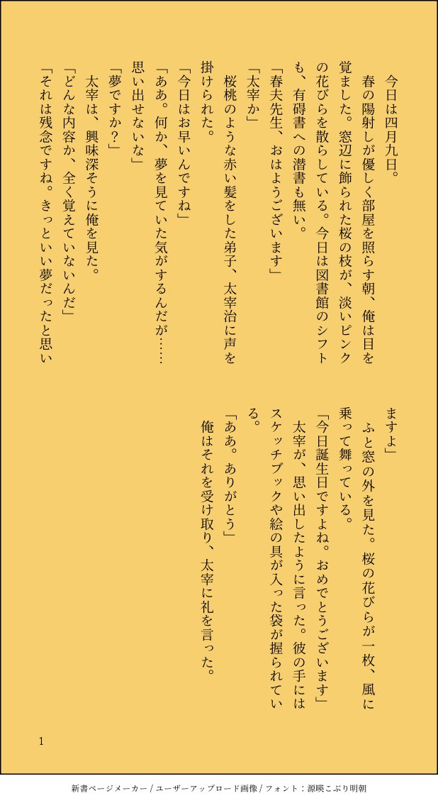 もちの素 tweet media