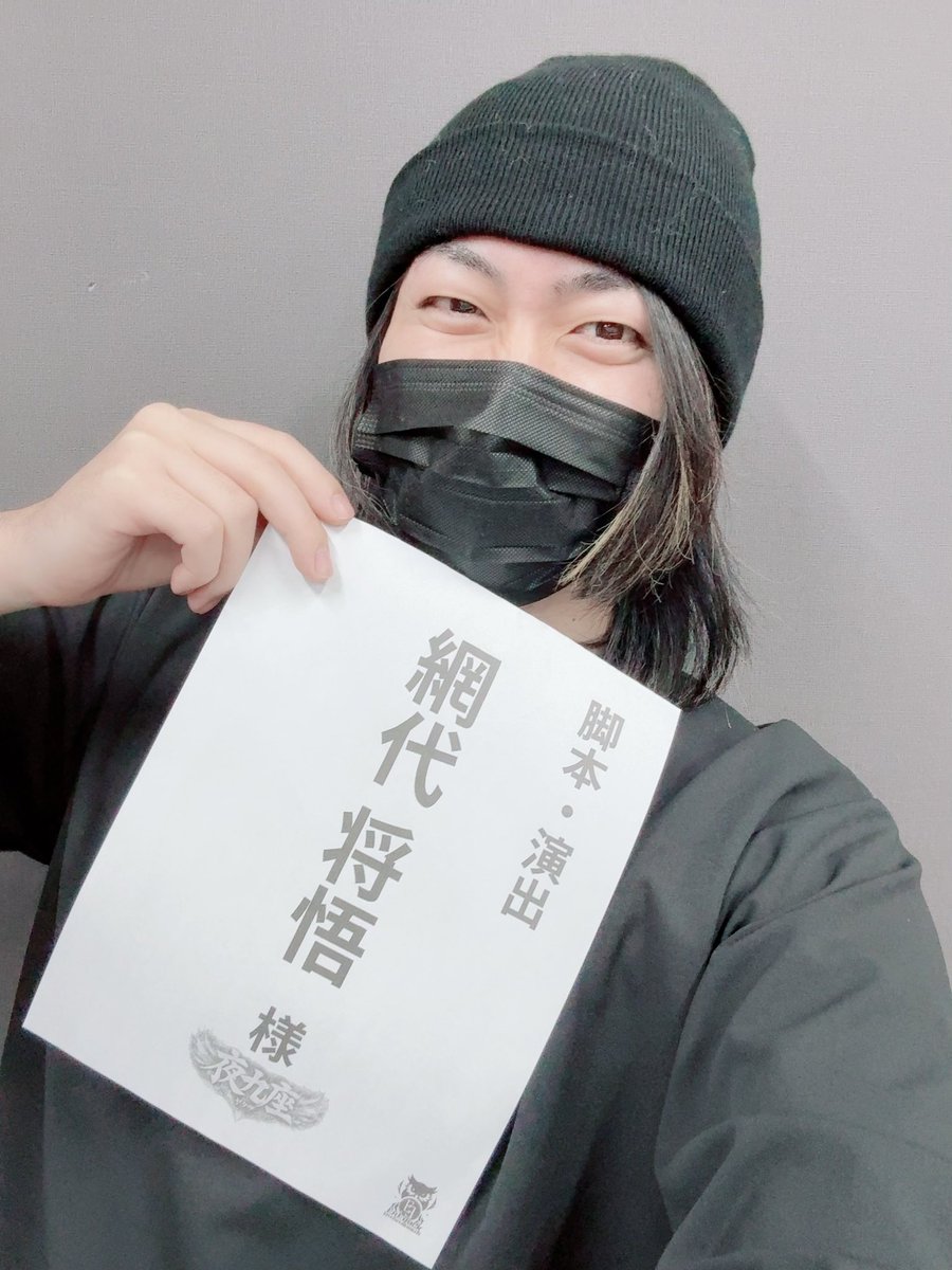 網代将悟 tweet media