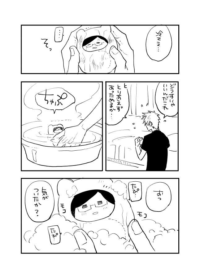 えびしま🦐 tweet media