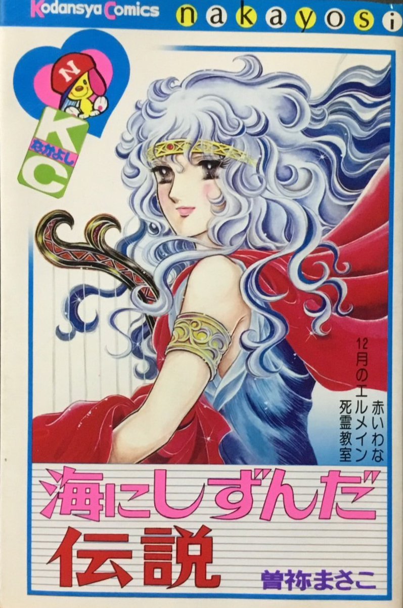 曽祢まさこ tweet media