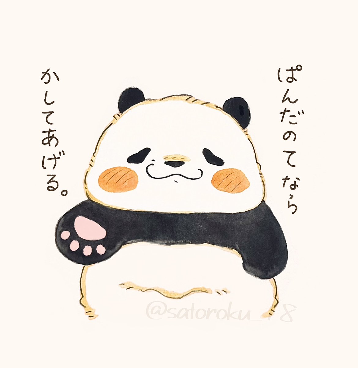 さとろく tweet media