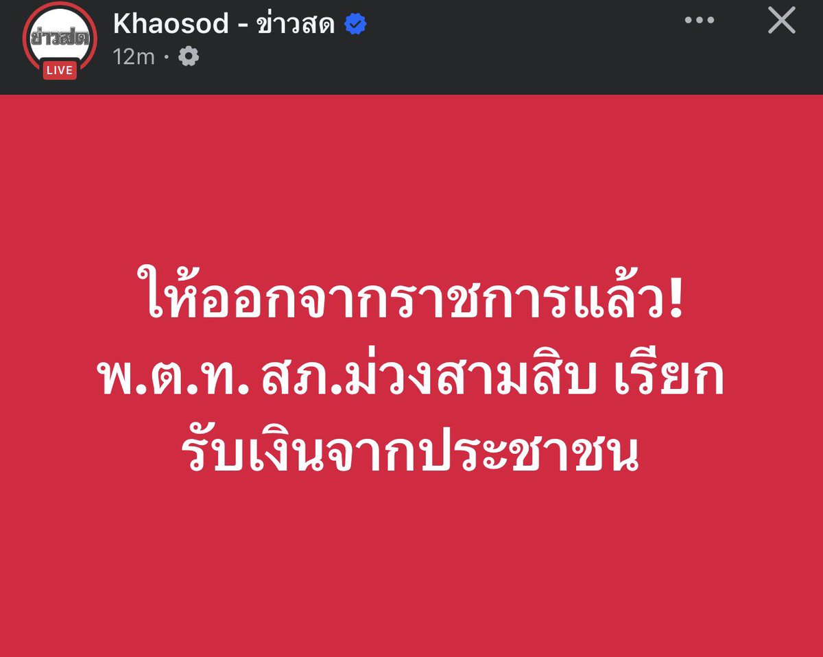 คือผมต้องทราบไหม 🐈‍⬛ tweet media