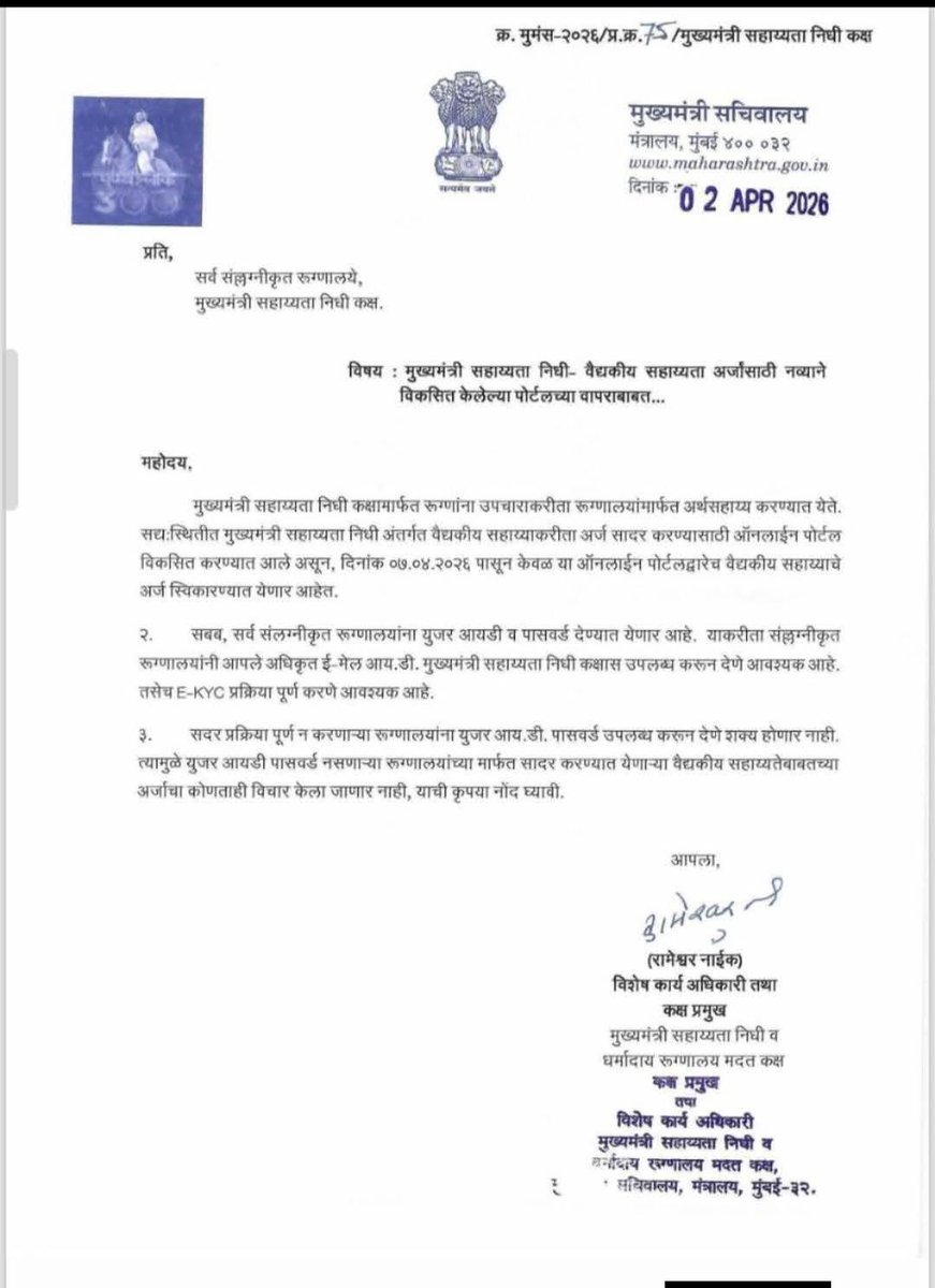 Chandrashekhar Bawankule tweet media