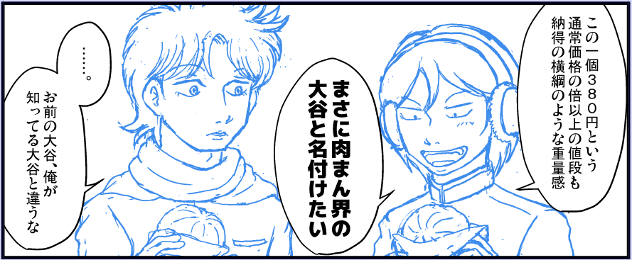 季節感がなさすぎると思いながら描いてるけど今思いついたので仕方ないよねの下書き